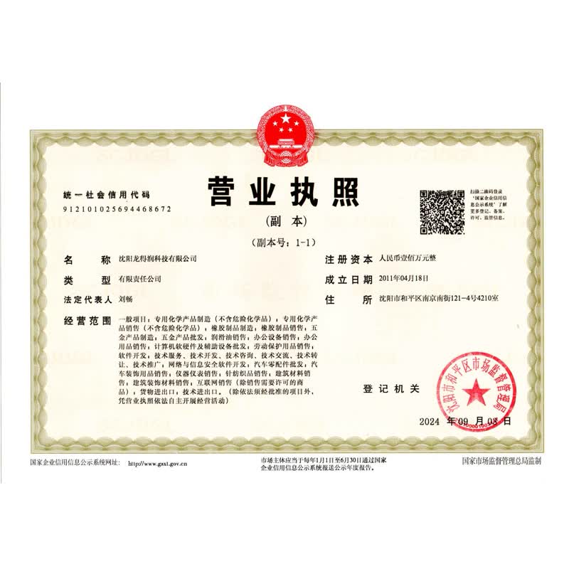 企业展示