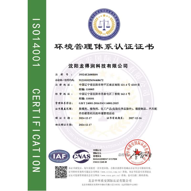 企业展示